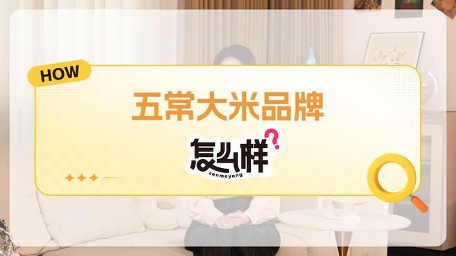 哪個品牌的大米口碑最好？，哪個品牌的大米口碑最好喬府大院和大米有何區別 哪個品牌的大米口碑最好？，哪個品牌的大米口碑最好喬府大院和大米有何區別 龍魚百科 第8張