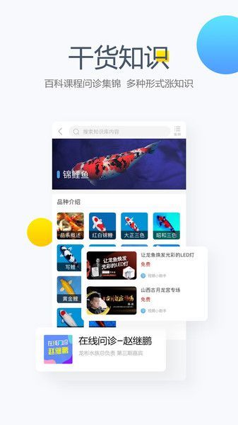 龍魚魚友群app官方最新版有哪些新功能？，龍魚魚友群app官方最新版功能迭代與體驗升級 龍魚魚友群app官方最新版有哪些新功能？，龍魚魚友群app官方最新版功能迭代與體驗升級 龍魚百科 第2張