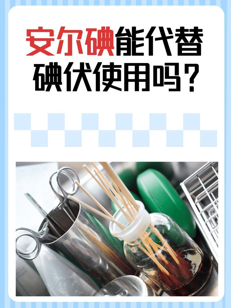 有哪些替代碘伏的殺菌劑，替代碘伏的替代碘伏的殺菌劑（chlorhexidineacetate） 有哪些替代碘伏的殺菌劑，替代碘伏的替代碘伏的殺菌劑（chlorhexidineacetate） 龍魚百科 第2張