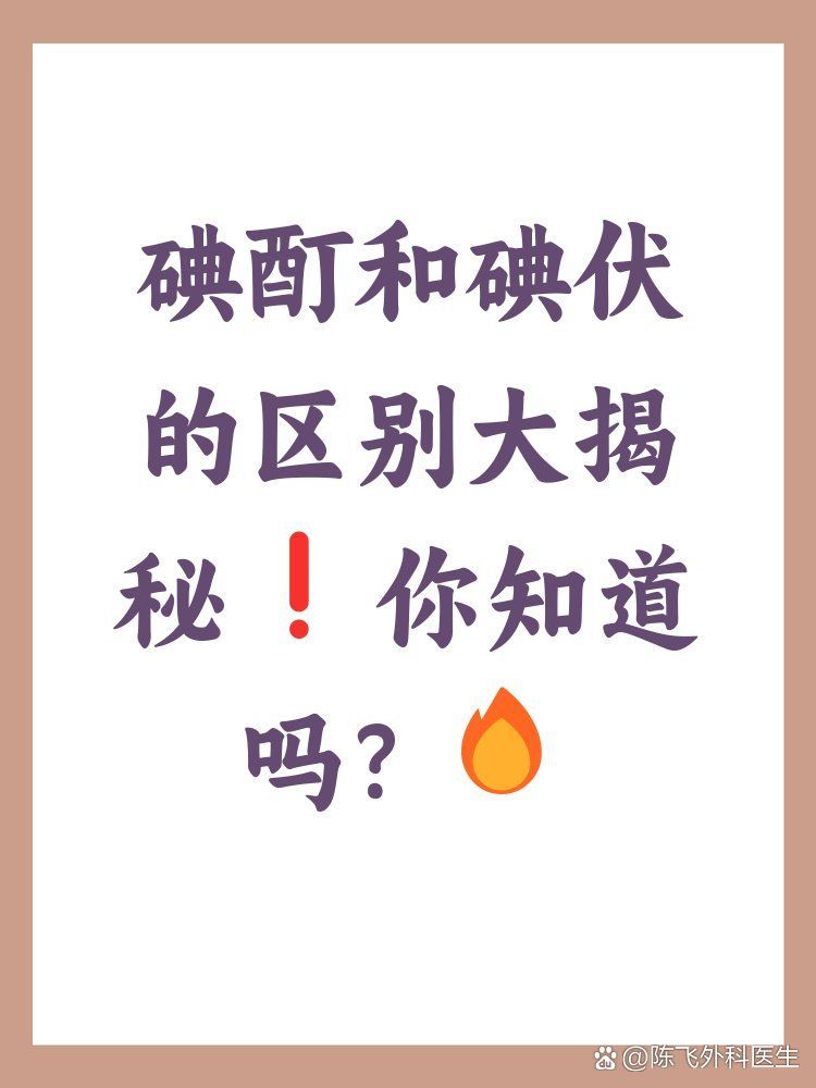 有哪些替代碘伏的殺菌劑，替代碘伏的替代碘伏的殺菌劑（chlorhexidineacetate） 有哪些替代碘伏的殺菌劑，替代碘伏的替代碘伏的殺菌劑（chlorhexidineacetate） 龍魚百科 第1張