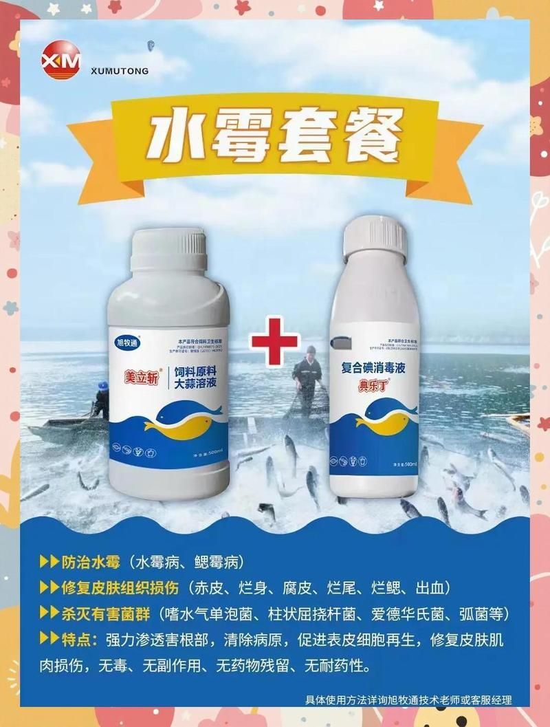 水霉病預防措施有哪些，冬季養(yǎng)魚必看:水霉病防治全攻略光影粒粒安,水霉病高發(fā)期 水霉病預防措施有哪些，冬季養(yǎng)魚必看:水霉病防治全攻略光影粒粒安,水霉病高發(fā)期 龍魚百科 第2張