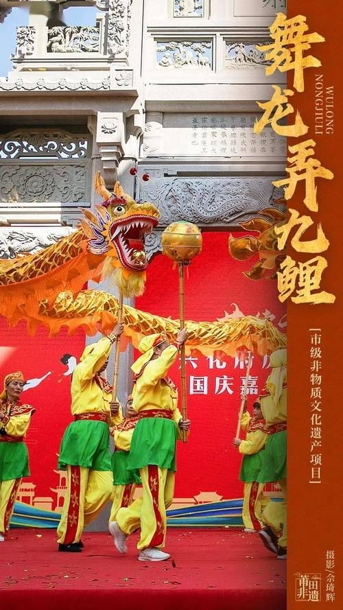 能否提供“舞龍弄九鯉”的詳細表演流程 能否提供“舞龍弄九鯉”的詳細表演流程 龍魚百科 第5張