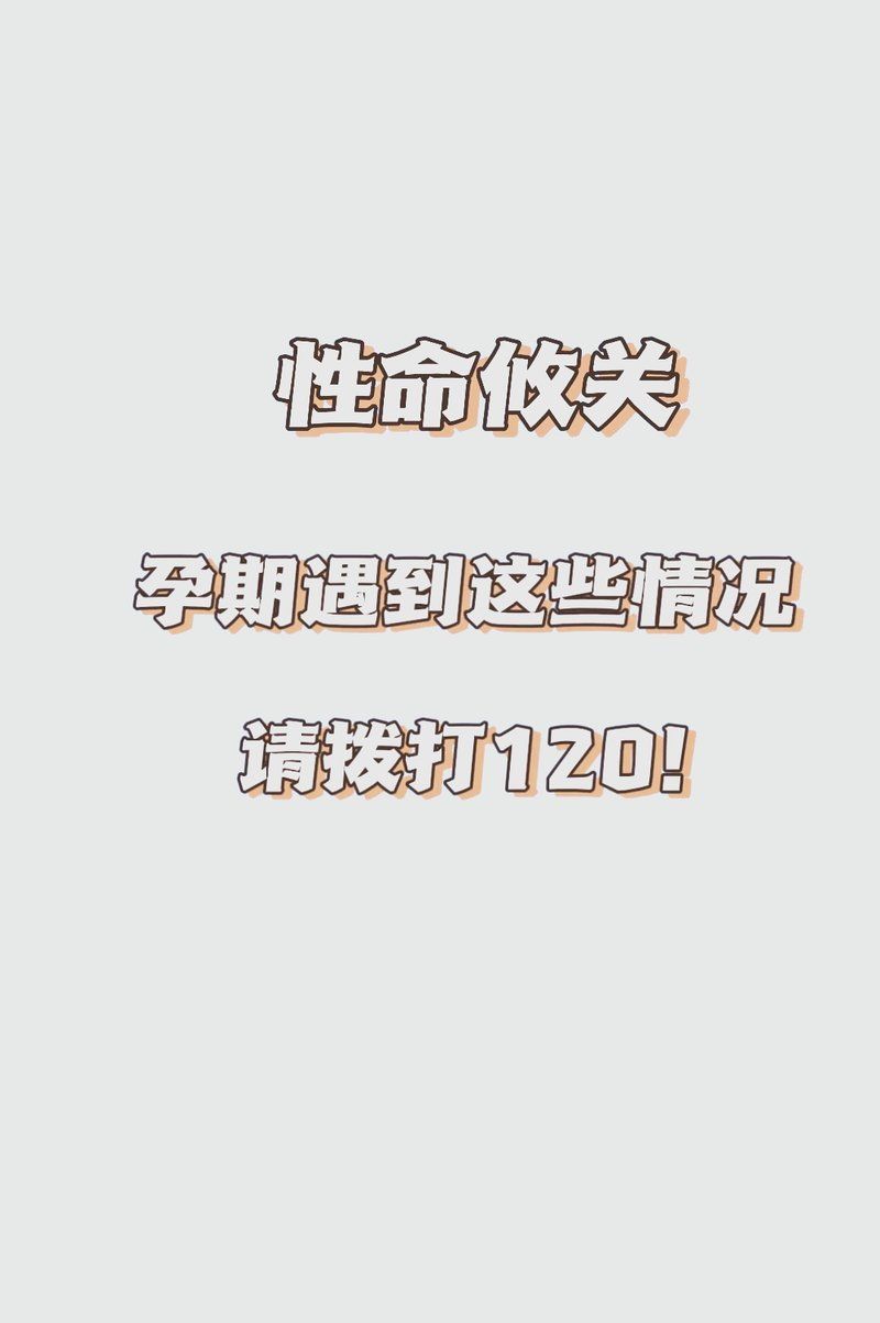 腹水和懷孕哪個更緊急，腹水與懷孕哪個更緊急 腹水和懷孕哪個更緊急，腹水與懷孕哪個更緊急 龍魚百科 第1張