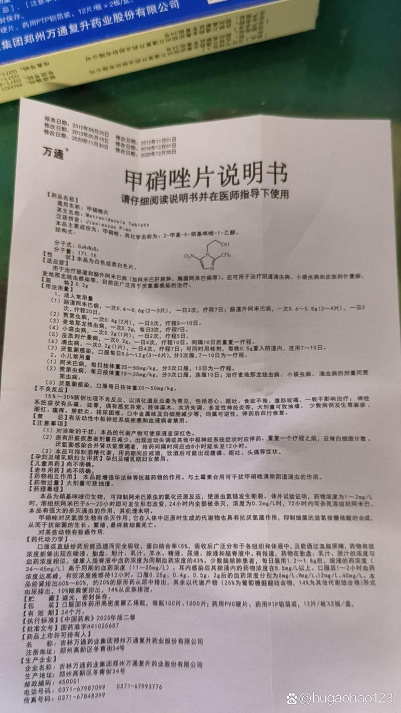 如何緩解甲硝唑片的副作用 如何緩解甲硝唑片的副作用 龍魚百科 第9張