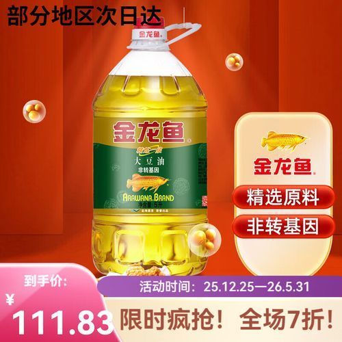 金龍魚大豆油有哪些規格可選 金龍魚大豆油有哪些規格可選 龍魚百科 第5張