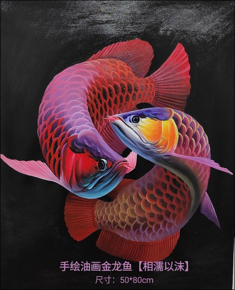 有沒有更多風格的金龍魚手繪作品?,探索金龍魚的多樣性 龍魚百科 第8張 有沒有更多風格的金龍魚手繪作品?,探索金龍魚的多樣性 有沒有更多風格的金龍魚手繪作品?,探索金龍魚的多樣性 龍魚百科 第8張