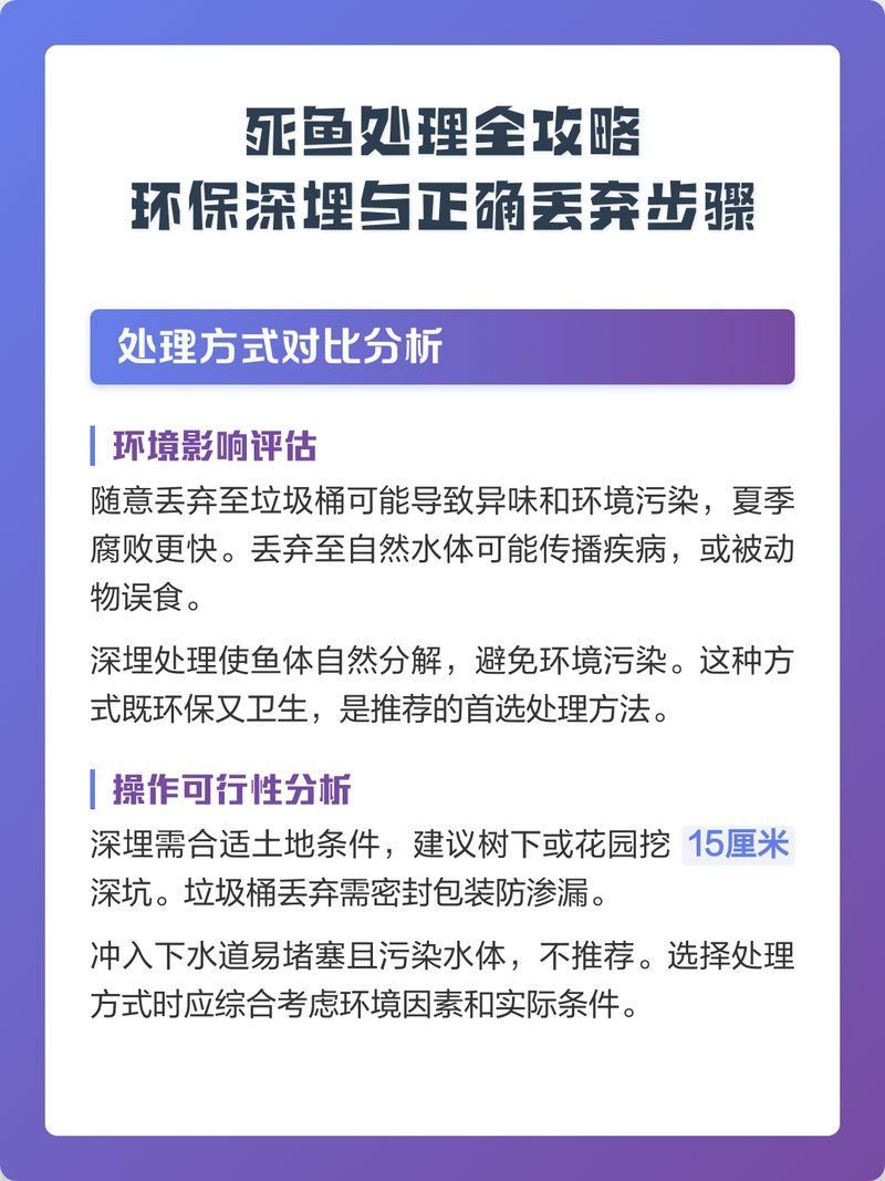 如何處理大型魚的尸體，科學處理大型魚尸體有哪些注意事項和注意事項 如何處理大型魚的尸體，科學處理大型魚尸體有哪些注意事項和注意事項 龍魚百科 第2張
