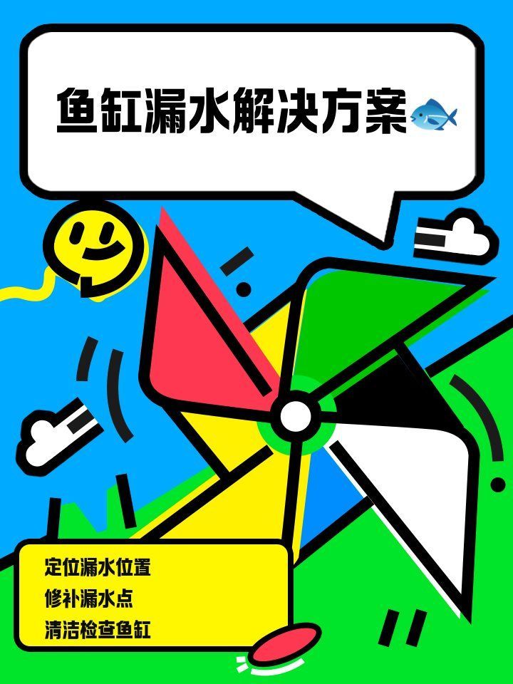 如何判斷龍魚缸是否漏水？，如何判斷龍魚缸是否漏水 如何判斷龍魚缸是否漏水？，如何判斷龍魚缸是否漏水 龍魚百科 第1張