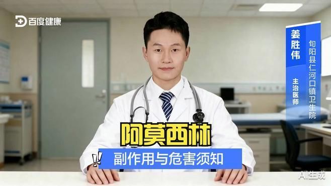 阿莫西林可以長期服用嗎 阿莫西林可以長期服用嗎 龍魚百科 第2張