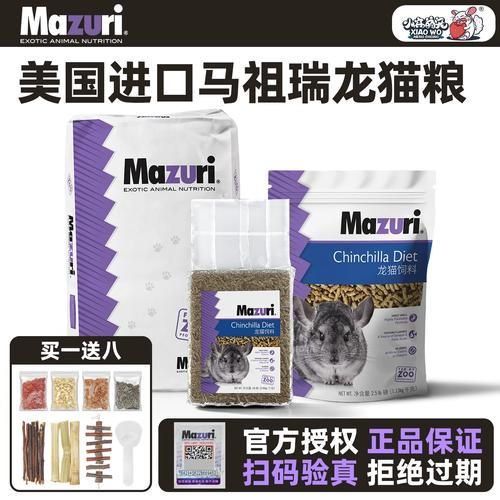 龍貓主糧哪個(gè)品牌最好，龍貓主糧品牌選擇需考慮多方面因素oxbow和mazuri 龍貓主糧哪個(gè)品牌最好，龍貓主糧品牌選擇需考慮多方面因素oxbow和mazuri 龍魚百科 第3張