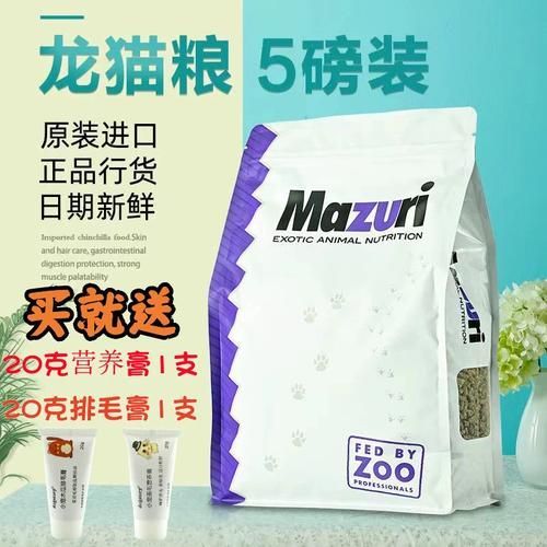 龍貓主糧哪個(gè)品牌最好，龍貓主糧品牌選擇需考慮多方面因素oxbow和mazuri 龍貓主糧哪個(gè)品牌最好，龍貓主糧品牌選擇需考慮多方面因素oxbow和mazuri 龍魚百科 第5張