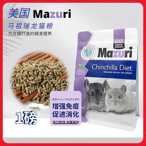 龍貓主糧哪個(gè)品牌最好，龍貓主糧品牌選擇需考慮多方面因素oxbow和mazuri 龍貓主糧哪個(gè)品牌最好，龍貓主糧品牌選擇需考慮多方面因素oxbow和mazuri 龍魚百科 第4張