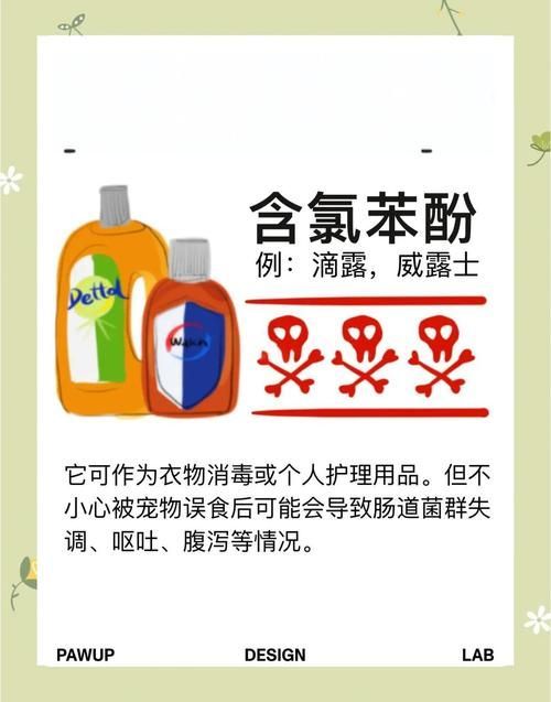 有哪些消毒劑不推薦使用，關于消毒劑的選擇，我們需要了解這些 有哪些消毒劑不推薦使用，關于消毒劑的選擇，我們需要了解這些 龍魚百科 第1張