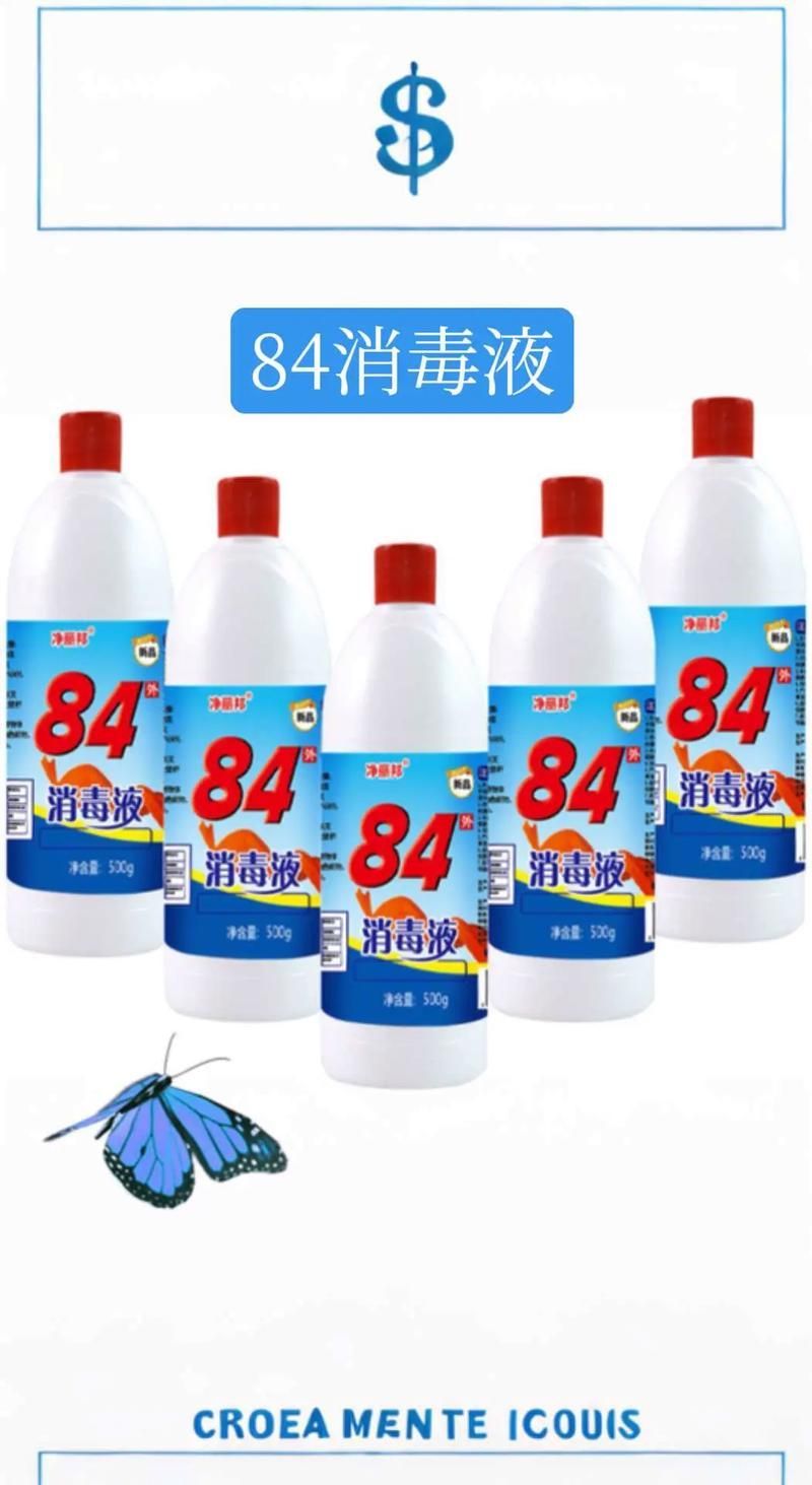 有哪些消毒劑不推薦使用，關于消毒劑的選擇，我們需要了解這些 有哪些消毒劑不推薦使用，關于消毒劑的選擇，我們需要了解這些 龍魚百科 第4張