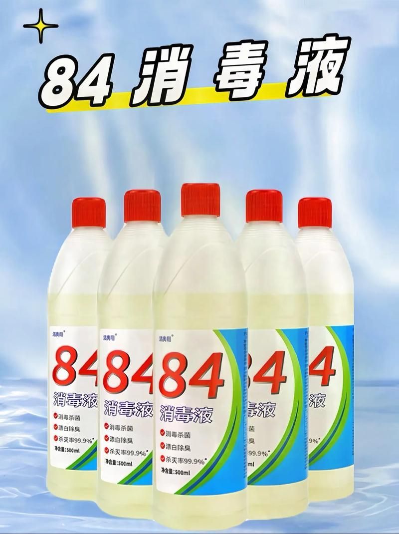 有哪些消毒劑不推薦使用，關于消毒劑的選擇，我們需要了解這些 有哪些消毒劑不推薦使用，關于消毒劑的選擇，我們需要了解這些 龍魚百科 第3張