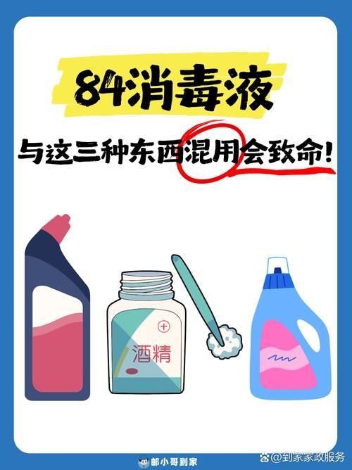 有哪些消毒劑不推薦使用，關于消毒劑的選擇，我們需要了解這些 有哪些消毒劑不推薦使用，關于消毒劑的選擇，我們需要了解這些 龍魚百科 第2張