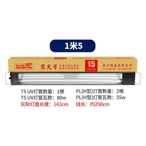給我推薦幾款性價比高的龍魚發色專用燈，龍魚發色專用燈哪個牌子好 給我推薦幾款性價比高的龍魚發色專用燈，龍魚發色專用燈哪個牌子好 龍魚百科 第12張