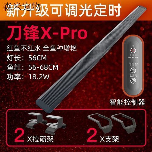 給我推薦幾款性價比高的龍魚發色專用燈，龍魚發色專用燈哪個牌子好 給我推薦幾款性價比高的龍魚發色專用燈，龍魚發色專用燈哪個牌子好 龍魚百科 第15張