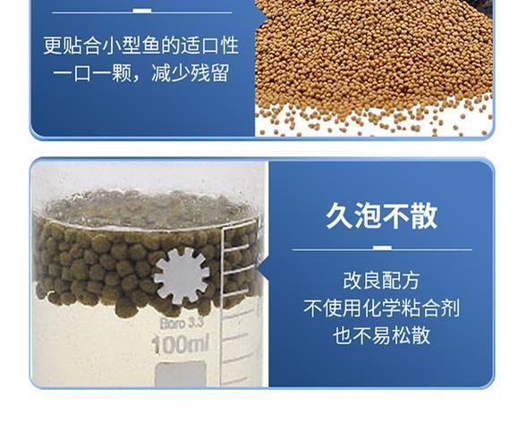 如何判斷觀賞魚飼料的質量,如何判斷觀賞魚飼料的質量, 龍魚百科 第9張 如何判斷觀賞魚飼料的質量,如何判斷觀賞魚飼料的質量, 如何判斷觀賞魚飼料的質量,如何判斷觀賞魚飼料的質量, 龍魚百科 第9張