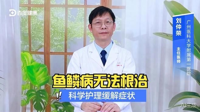 如何預(yù)防魚鱗變紅滲血的發(fā)生，如何預(yù)防魚鱗變紅滲血 如何預(yù)防魚鱗變紅滲血的發(fā)生，如何預(yù)防魚鱗變紅滲血 龍魚百科 第2張