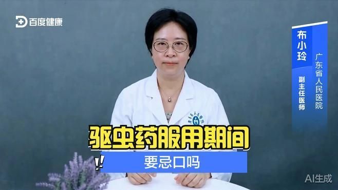 驅蟲期間需要停食嗎 驅蟲期間需要停食嗎 龍魚百科 第4張