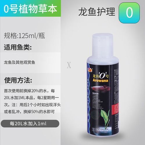 如何正確使用傲深龍魚專用藥水？，傲深龍魚專用藥水正確使用指南 如何正確使用傲深龍魚專用藥水？，傲深龍魚專用藥水正確使用指南 龍魚百科 第5張