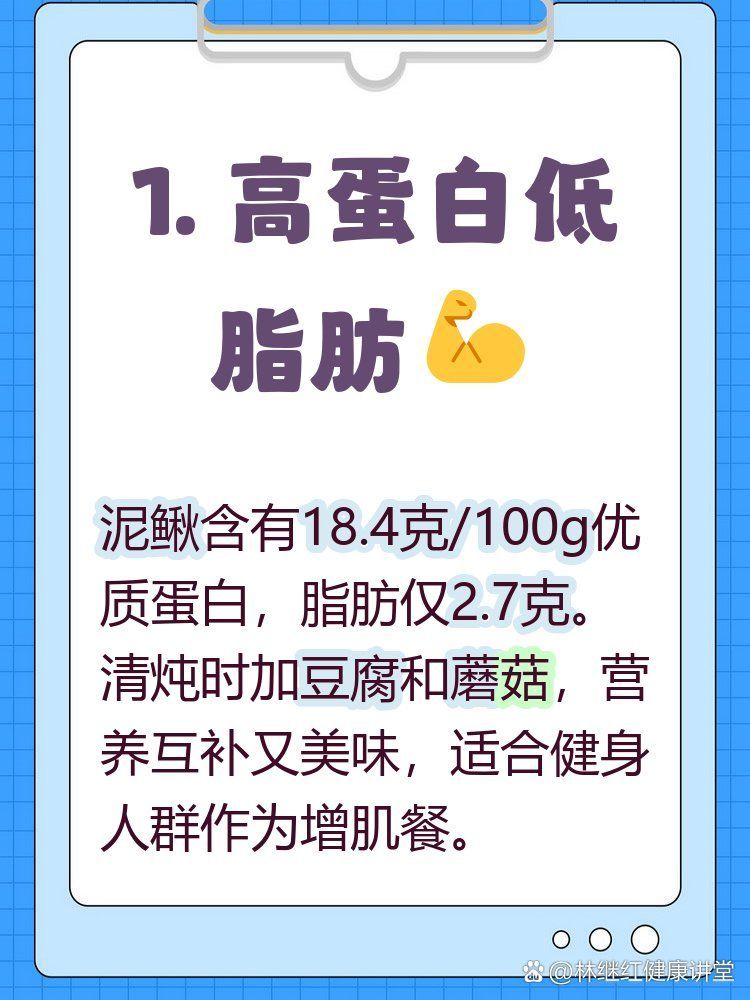 生泥鰍和熟泥鰍的營養(yǎng)價(jià)值對(duì)比，生泥鰍和熟泥鰍的營養(yǎng)價(jià)值對(duì)比,生泥鰍和熟泥鰍哪個(gè)更受歡迎？ 生泥鰍和熟泥鰍的營養(yǎng)價(jià)值對(duì)比，生泥鰍和熟泥鰍的營養(yǎng)價(jià)值對(duì)比,生泥鰍和熟泥鰍哪個(gè)更受歡迎？ 龍魚百科 第1張