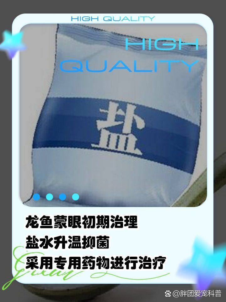 哪種藥物治療龍魚蒙眼最安全，如何判斷龍魚是否患有黑身松鱗病？ 哪種藥物治療龍魚蒙眼最安全，如何判斷龍魚是否患有黑身松鱗病？ 龍魚百科 第2張