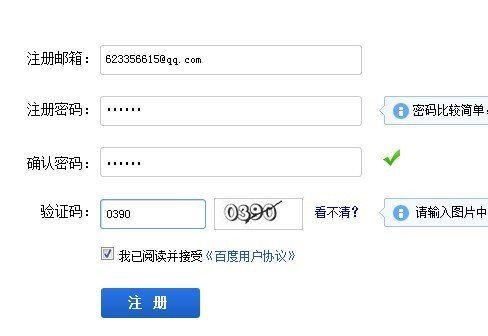 詳細閱讀:龍魚吧貼吧的注冊流程是怎樣的?,百度貼吧注冊流程 龍魚吧貼吧的注冊流程是怎樣的?,百度貼吧注冊流程