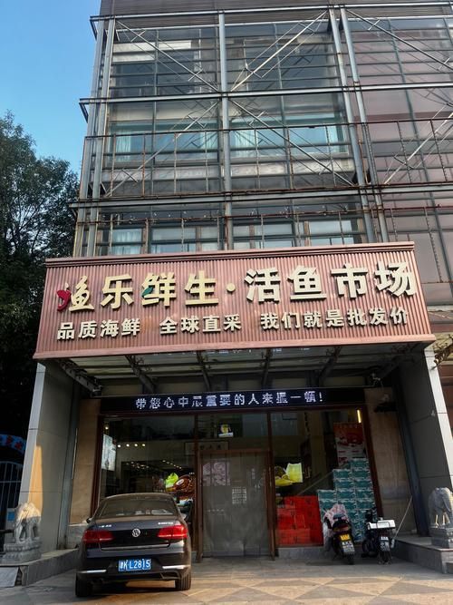 祥龍魚場的加盟條件有哪些？，北京祥龍魚場加盟條件 祥龍魚場的加盟條件有哪些？，北京祥龍魚場加盟條件 龍魚百科 第2張