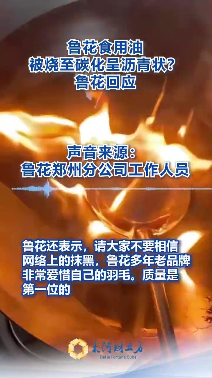 金龍魚為何選擇入股魯花而非完全收購，金龍魚選擇入股魯花而非完全收購 金龍魚為何選擇入股魯花而非完全收購，金龍魚選擇入股魯花而非完全收購 龍魚百科 第2張