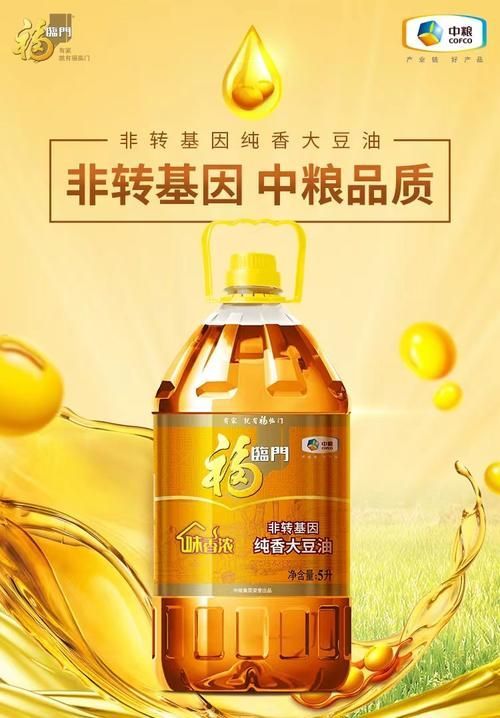 有哪些品牌的食用油是非轉(zhuǎn)基因的,哪些品牌的食用油是非轉(zhuǎn)基因的? 龍魚百科 第3張 有哪些品牌的食用油是非轉(zhuǎn)基因的,哪些品牌的食用油是非轉(zhuǎn)基因的? 有哪些品牌的食用油是非轉(zhuǎn)基因的,哪些品牌的食用油是非轉(zhuǎn)基因的? 龍魚百科 第3張