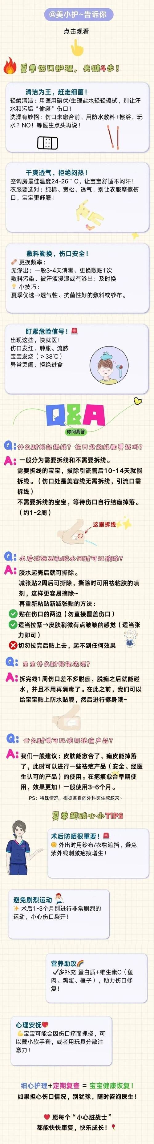 手術干預后龍魚如何恢復，手術干預后龍魚恢復過程 手術干預后龍魚如何恢復，手術干預后龍魚恢復過程 龍魚百科 第2張