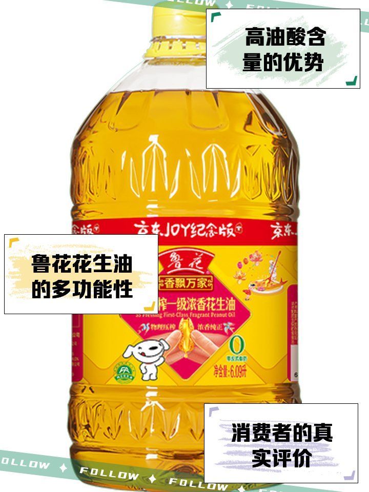 魯花和金龍魚哪個更適合煎炸，魯花和金龍魚哪個好 魯花和金龍魚哪個更適合煎炸，魯花和金龍魚哪個好 龍魚百科 第2張