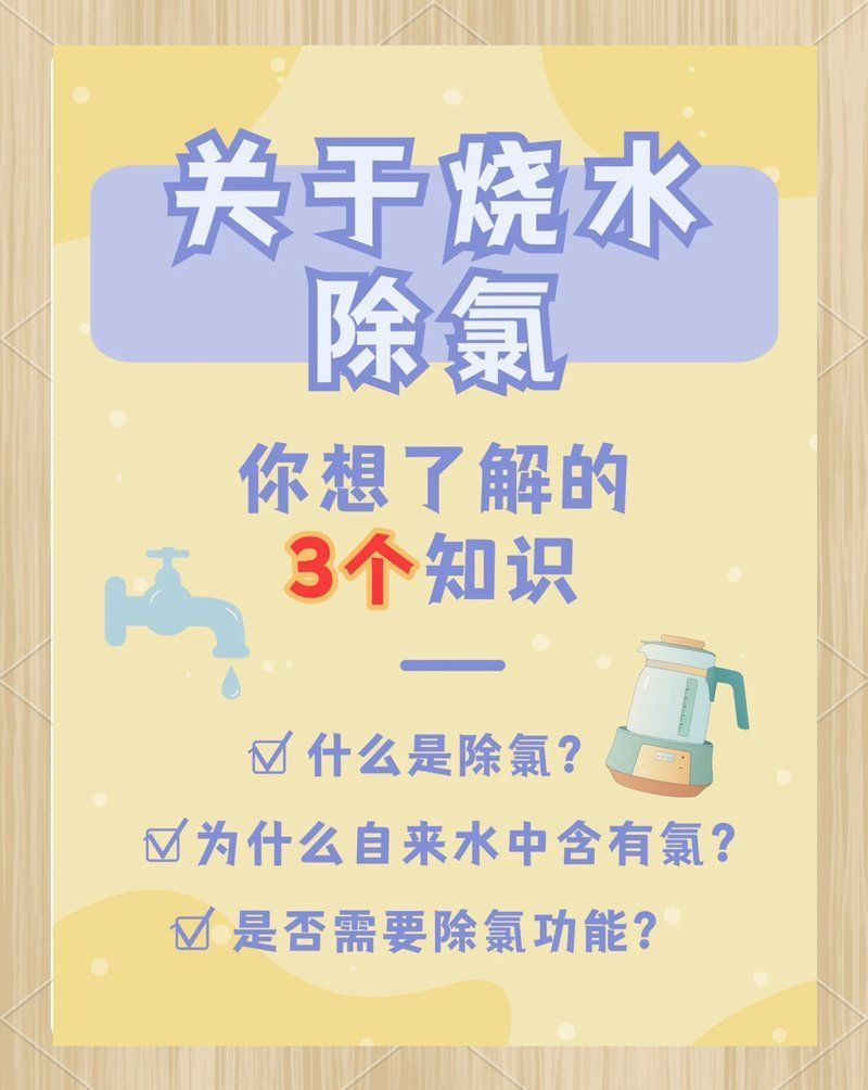 哪種方法除氯最有效，全水處理除氯方法
