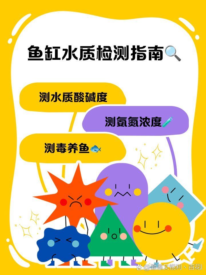 如何檢測(cè)龍魚(yú)缸中的水質(zhì)指標(biāo)？，如何檢測(cè)龍魚(yú)缸中的水質(zhì)指標(biāo)