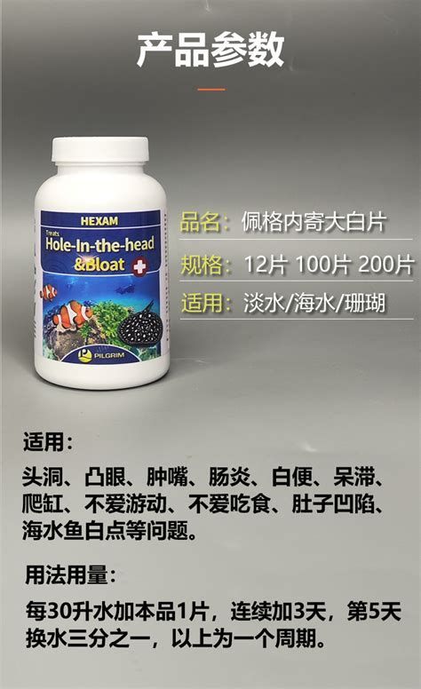 大白片治療龍魚腸炎需要使用多久?,大白片治療龍魚腸炎需要使用多久 龍魚百科 第2張 大白片治療龍魚腸炎需要使用多久?,大白片治療龍魚腸炎需要使用多久 大白片治療龍魚腸炎需要使用多久?,大白片治療龍魚腸炎需要使用多久 龍魚百科 第2張