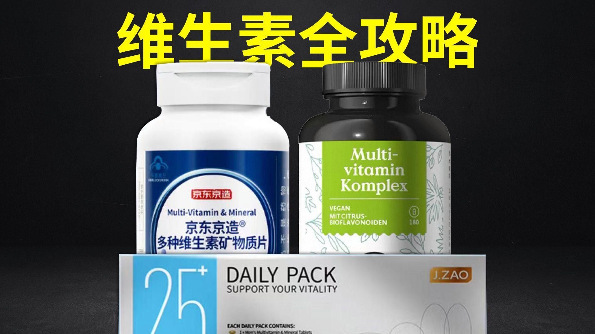有哪些品牌的維生素制劑值得推薦，哪些品牌的維生素制劑值得推薦？ 有哪些品牌的維生素制劑值得推薦，哪些品牌的維生素制劑值得推薦？ 龍魚百科