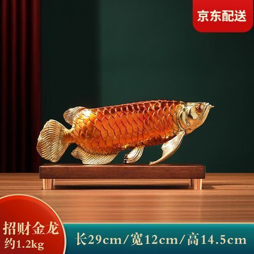 給我推薦幾款高端金龍魚擺件，幾款高端金龍魚擺件推薦 給我推薦幾款高端金龍魚擺件，幾款高端金龍魚擺件推薦 龍魚百科 第9張