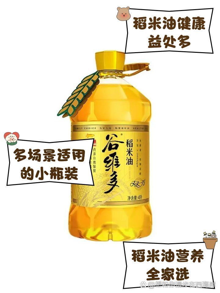 金龍魚調(diào)和油和稻米油哪個(gè)更健康？ 金龍魚調(diào)和油和稻米油哪個(gè)更健康？ 龍魚百科 第2張
