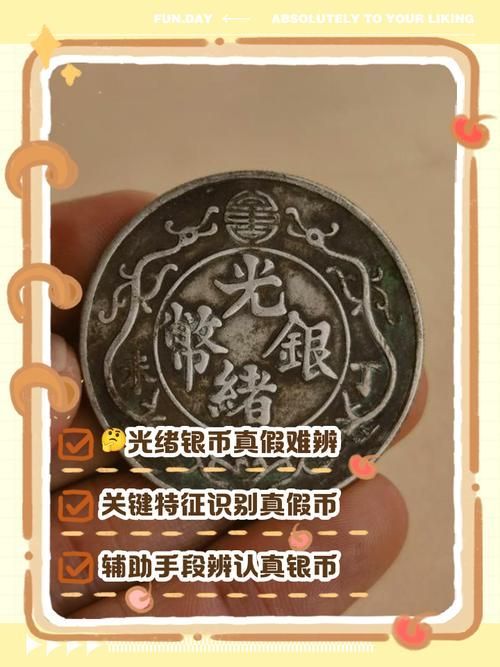 如何鑒定收藏品真?zhèn)危詹卣鎮(zhèn)舞b定的基本步驟 如何鑒定收藏品真?zhèn)?，收藏真?zhèn)舞b定的基本步驟 龍魚百科 第10張