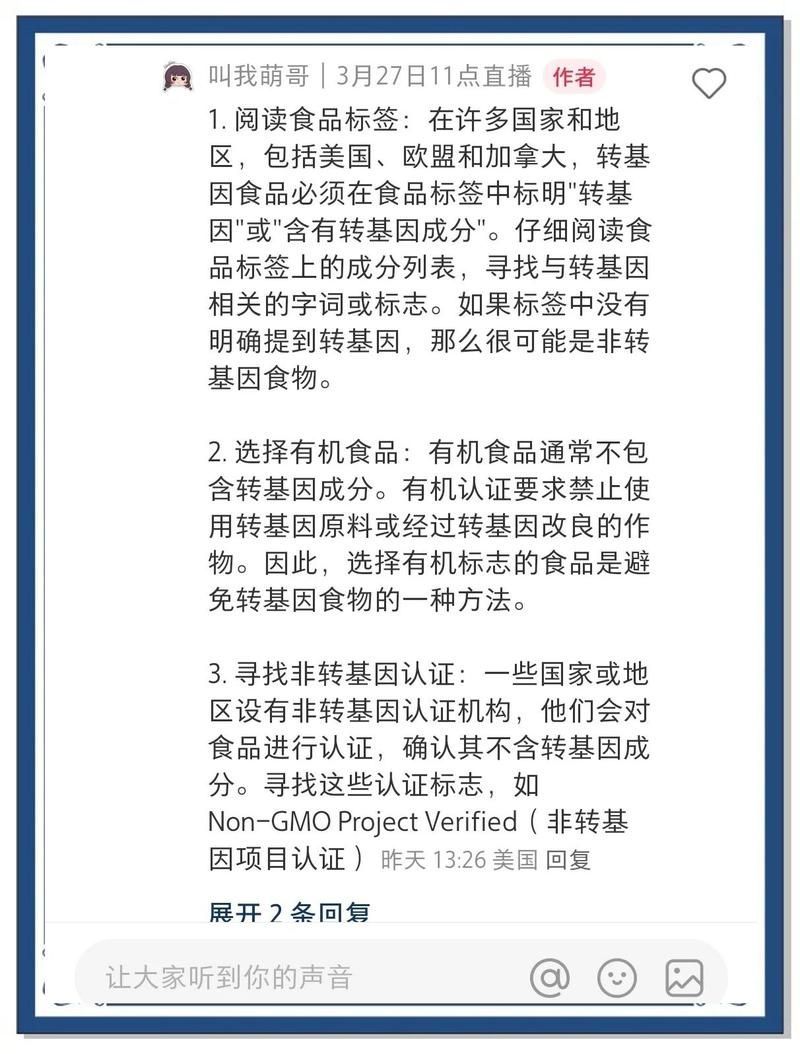 如何判斷食品是否含有轉基因成分，如何辨別轉基因食品？