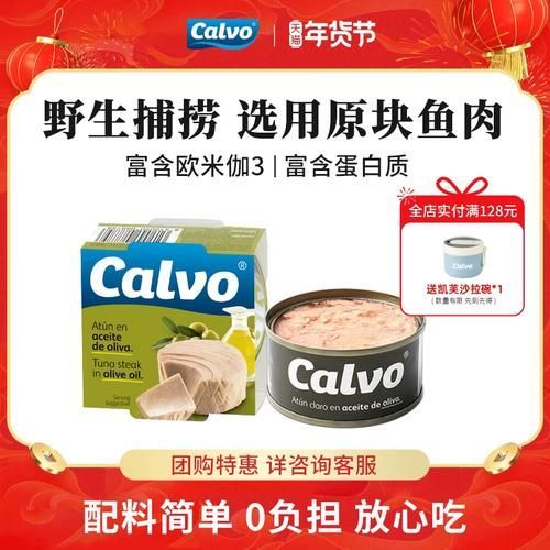 有哪些品牌金槍魚值得推薦，金槍魚罐頭哪個牌子好 有哪些品牌金槍魚值得推薦，金槍魚罐頭哪個牌子好 龍魚百科 第4張