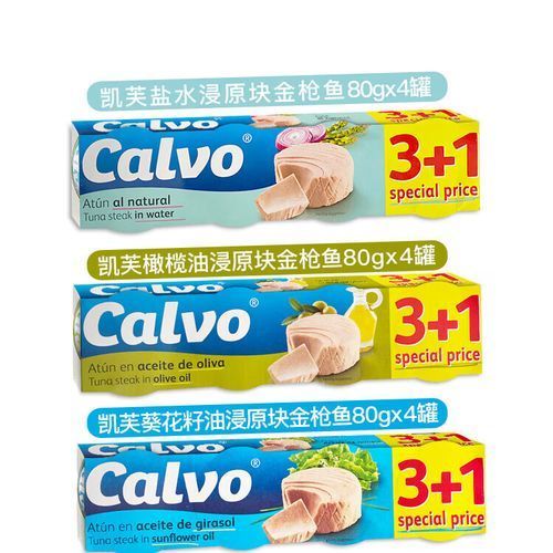 有哪些品牌金槍魚值得推薦，金槍魚罐頭哪個牌子好 有哪些品牌金槍魚值得推薦，金槍魚罐頭哪個牌子好 龍魚百科 第5張