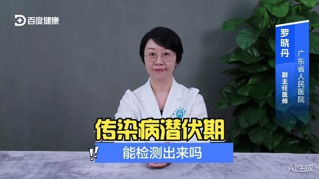 潛伏期內(nèi)如何發(fā)現(xiàn)感染，潛伏期內(nèi)發(fā)現(xiàn)感染的方法包括以下幾點：潛伏期內(nèi)感染 潛伏期內(nèi)如何發(fā)現(xiàn)感染，潛伏期內(nèi)發(fā)現(xiàn)感染的方法包括以下幾點：潛伏期內(nèi)感染 龍魚百科 第2張