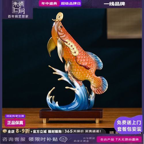 金龍魚擺件哪個品牌最好，金龍魚擺件哪個品牌最好朱炳仁手工龍魚擺件哪個品牌最好 金龍魚擺件哪個品牌最好，金龍魚擺件哪個品牌最好朱炳仁手工龍魚擺件哪個品牌最好 龍魚百科 第8張