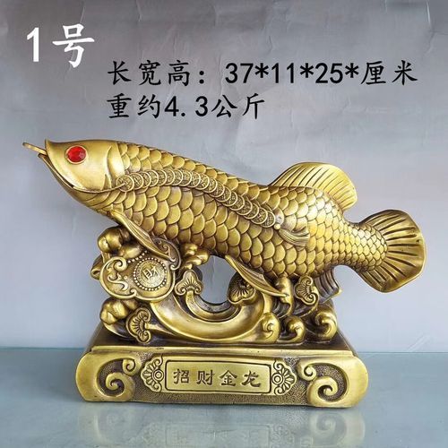 金龍魚擺件哪個品牌最好，金龍魚擺件哪個品牌最好朱炳仁手工龍魚擺件哪個品牌最好 金龍魚擺件哪個品牌最好，金龍魚擺件哪個品牌最好朱炳仁手工龍魚擺件哪個品牌最好 龍魚百科 第6張