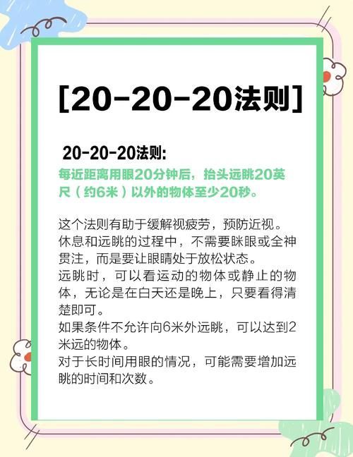 有哪些防掉眼技巧 有哪些防掉眼技巧 龍魚百科 第3張