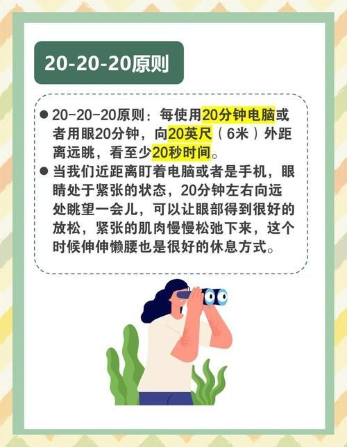 有哪些防掉眼技巧 有哪些防掉眼技巧 龍魚百科 第1張