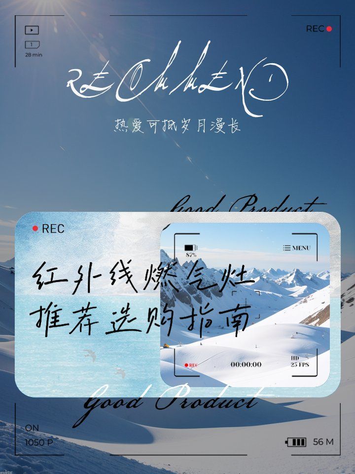 如何選購一款紅外線燃?xì)庠睿浚绾芜x購一款紅外線燃?xì)庠睿t外線燃?xì)庠钸x購指南